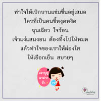 การ์ดธรรมะ