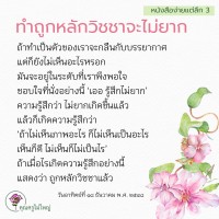 การ์ดธรรมะ