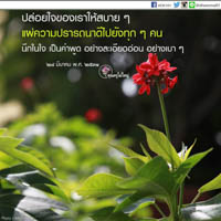 การ์ดธรรมะ
