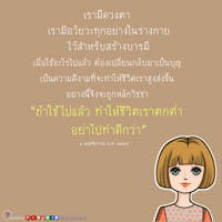 การ์ดธรรมะ