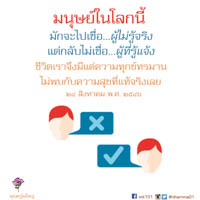 การ์ดธรรมะ