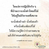 การ์ดธรรมะ