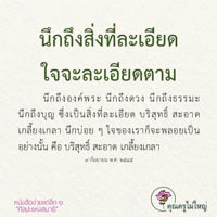 การ์ดธรรมะ