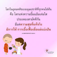 การ์ดธรรมะ