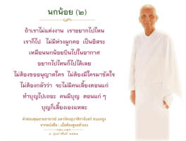 การ์ดธรรมะ
