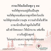 การ์ดธรรมะ