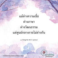 การ์ดธรรมะ