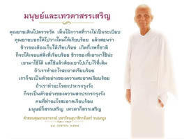 การ์ดธรรมะ