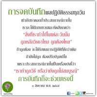 การ์ดธรรมะ