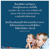 การ์ดธรรมะ