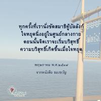 การ์ดธรรมะ