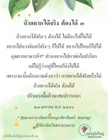 การ์ดธรรมะ