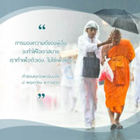 การ์ดธรรมะ