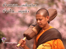 การ์ดธรรมะ
