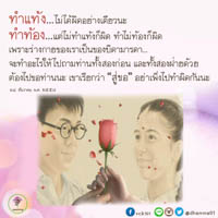 การ์ดธรรมะ