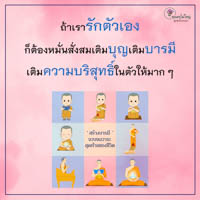 การ์ดธรรมะ