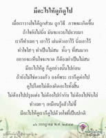 การ์ดธรรมะ