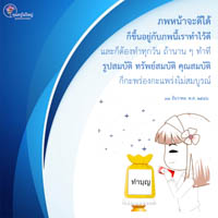 การ์ดธรรมะ