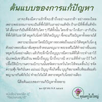 การ์ดธรรมะ