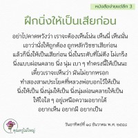 การ์ดธรรมะ