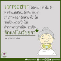 การ์ดธรรมะ