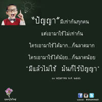 การ์ดธรรมะ