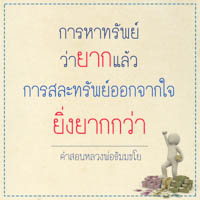 การ์ดธรรมะ