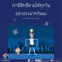 การ์ดธรรมะ