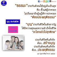การ์ดธรรมะ