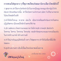 การ์ดธรรมะ