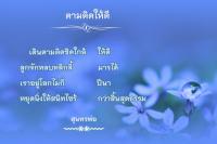 การ์ดธรรมะ