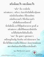 การ์ดธรรมะ