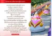 การ์ดธรรมะ