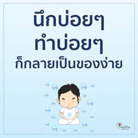 การ์ดธรรมะ