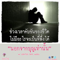 การ์ดธรรมะ