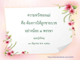 การ์ดธรรมะ