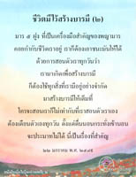 การ์ดธรรมะ