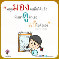 การ์ดธรรมะ