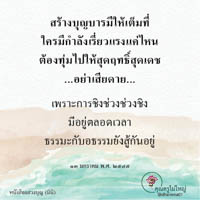 การ์ดธรรมะ