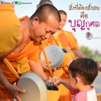การ์ดธรรมะ