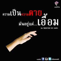 การ์ดธรรมะ