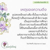 การ์ดธรรมะ