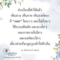 การ์ดธรรมะ