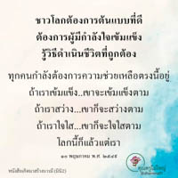 การ์ดธรรมะ