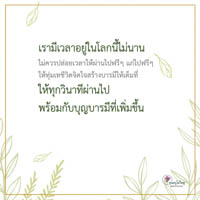 การ์ดธรรมะ