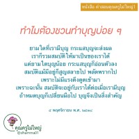 การ์ดธรรมะ