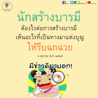 การ์ดธรรมะ