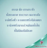 การ์ดธรรมะ