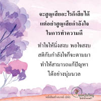 การ์ดธรรมะ