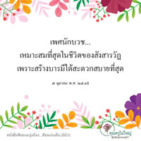การ์ดธรรมะ